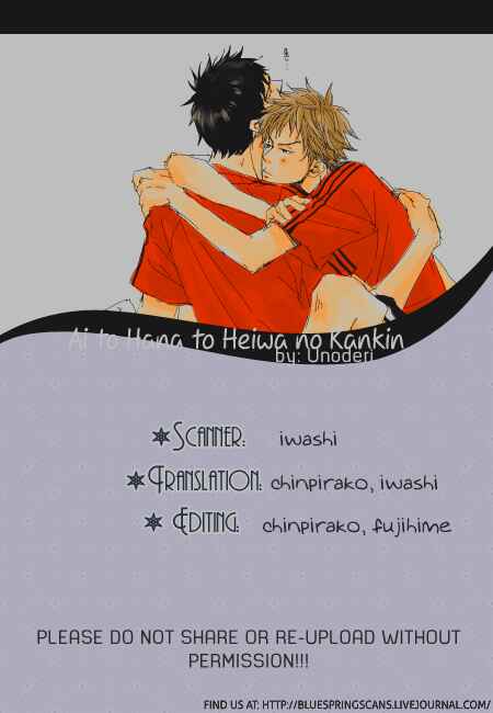Page 1 Chapter Unknown_b2fb Giant Killing - Ai to Hana to Heiwa no Kankin (Doujinshi)