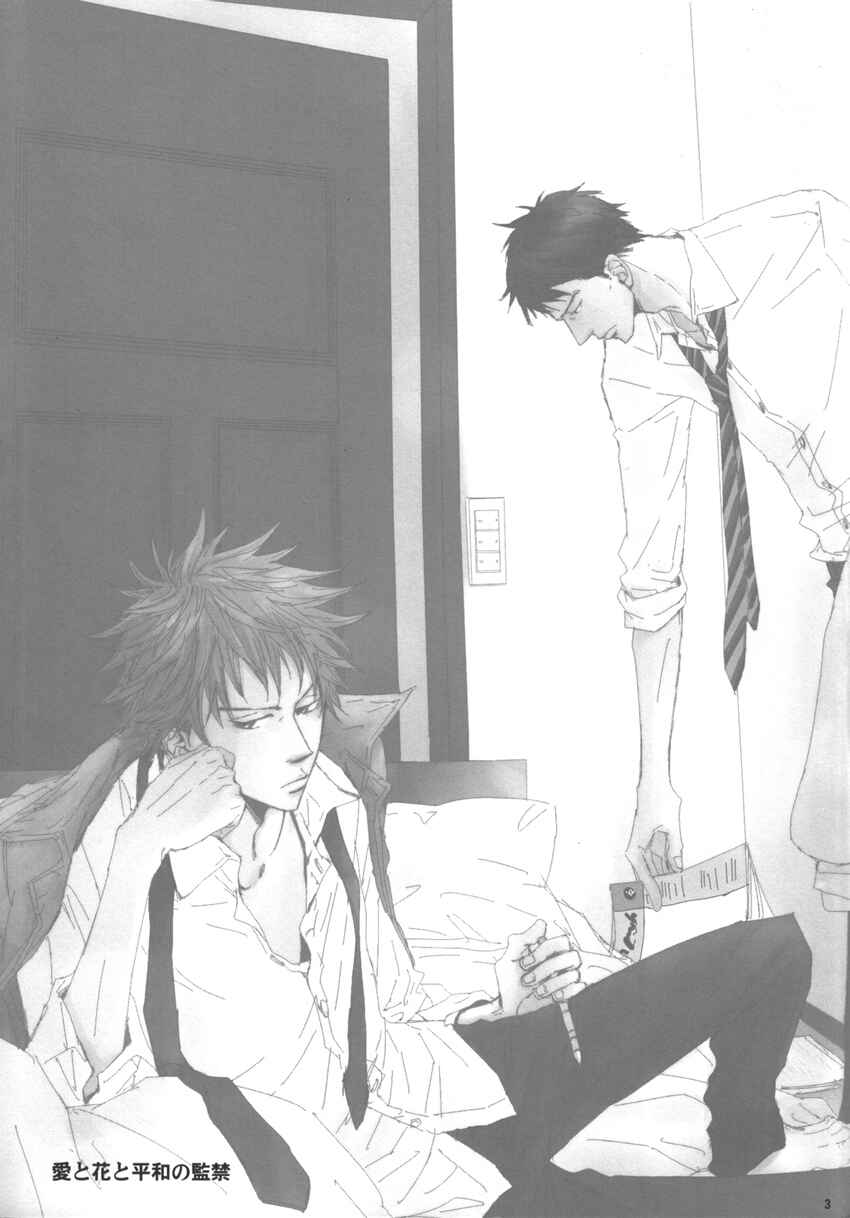 Page 3 Chapter Unknown_b2fb Giant Killing - Ai to Hana to Heiwa no Kankin (Doujinshi)