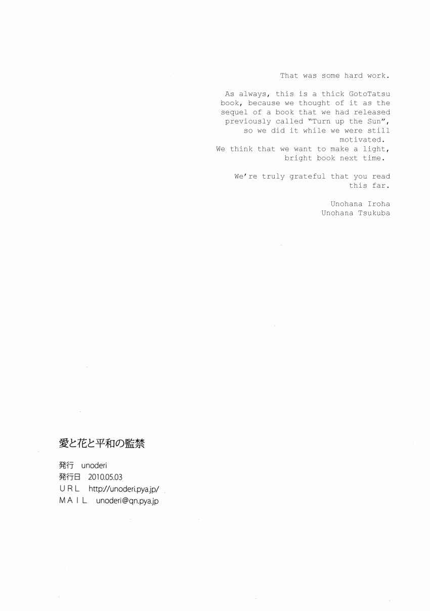 Page 78 Chapter Unknown_b2fb Giant Killing - Ai to Hana to Heiwa no Kankin (Doujinshi)