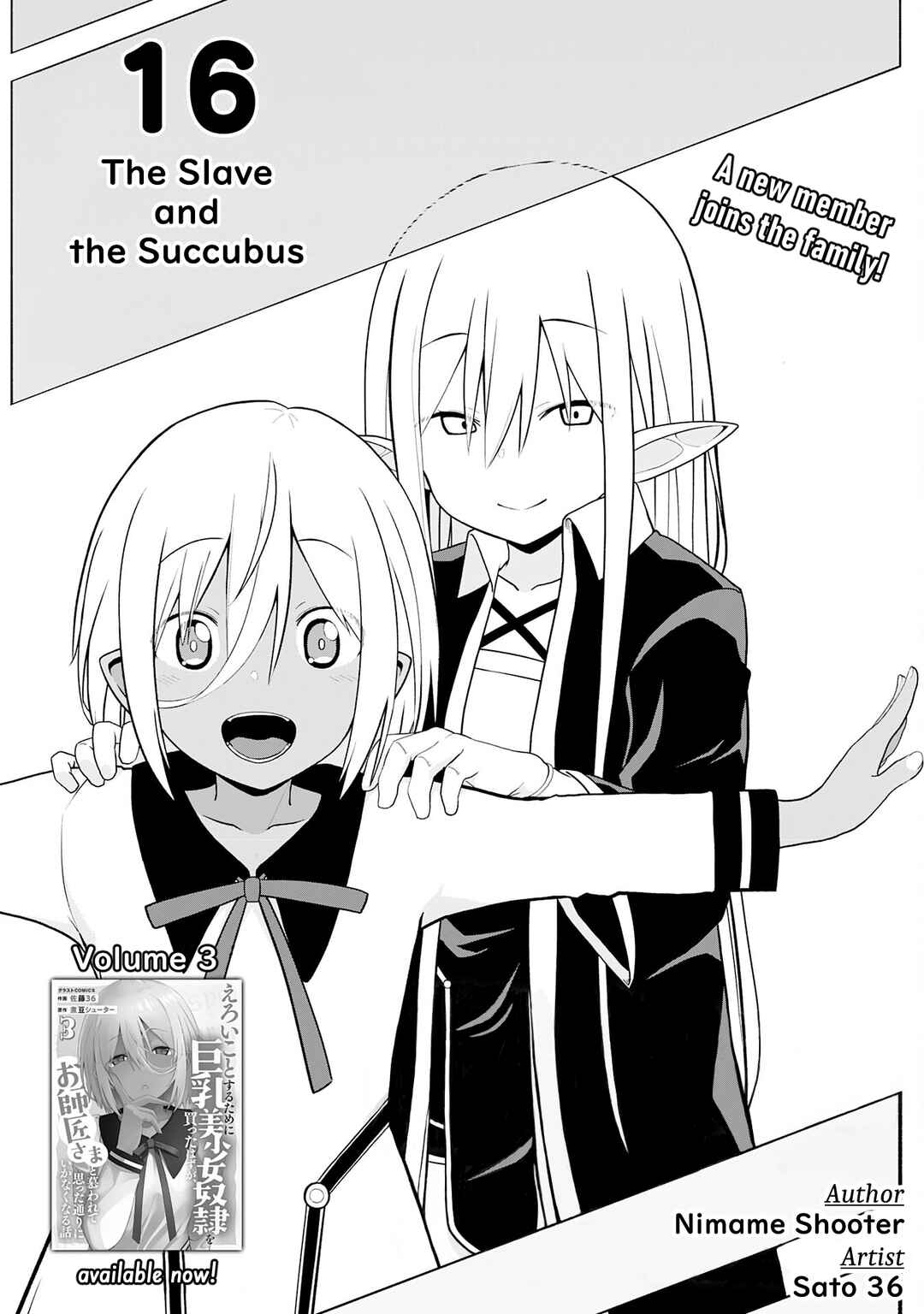 Page 1 Chapter 16 Eroi Koto Suru Tame ni Kyonyuu Bishoujo Dorei wo Katta Hazu ga, Oshishou-sama to Shitawa Rete Omotta Toori ni Ikanaku Naru Hanashi
