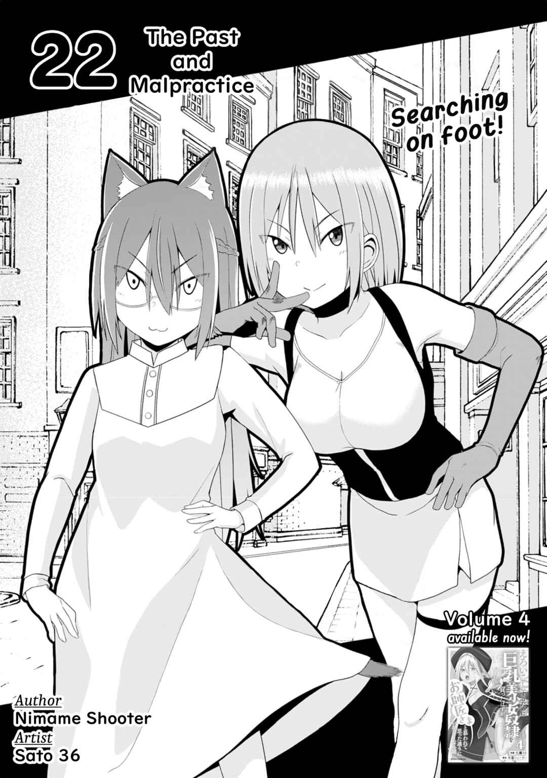 Page 1 Chapter 22 Eroi Koto Suru Tame ni Kyonyuu Bishoujo Dorei wo Katta Hazu ga, Oshishou-sama to Shitawa Rete Omotta Toori ni Ikanaku Naru Hanashi