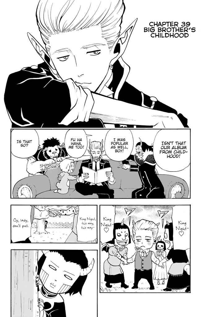 Page 1 Chapter 39 Sodatechi Maou!