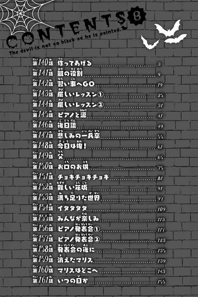 Page 4 Chapter 140 Sodatechi Maou!