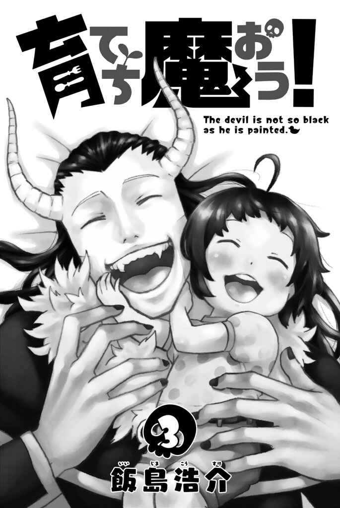 Page 3 Chapter 38 Sodatechi Maou!