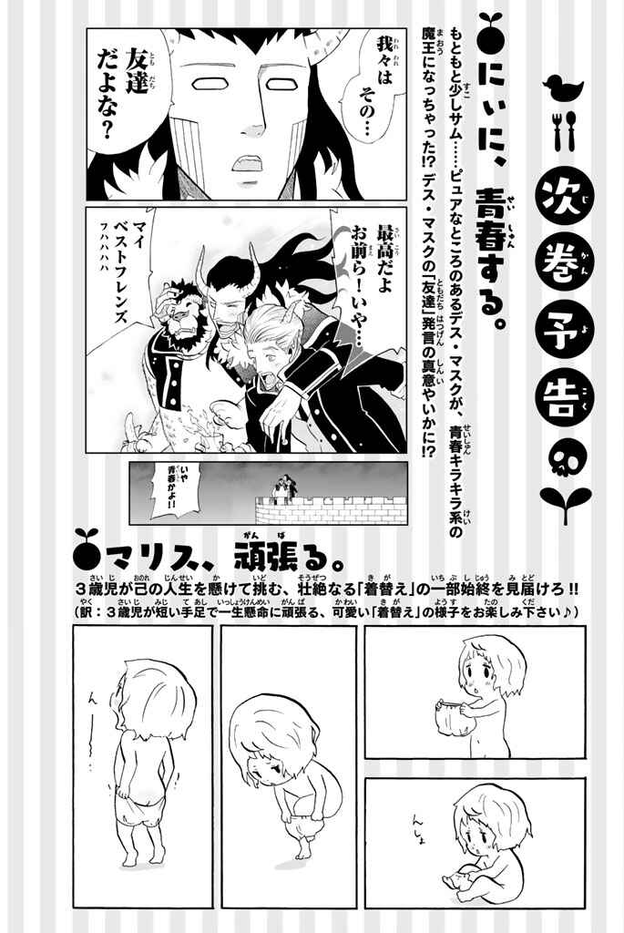 Page 10 Chapter 75 Sodatechi Maou!
