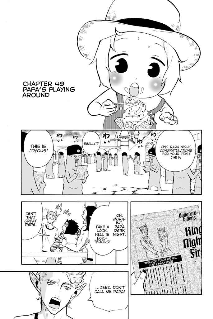 Page 1 Chapter 49 Sodatechi Maou!