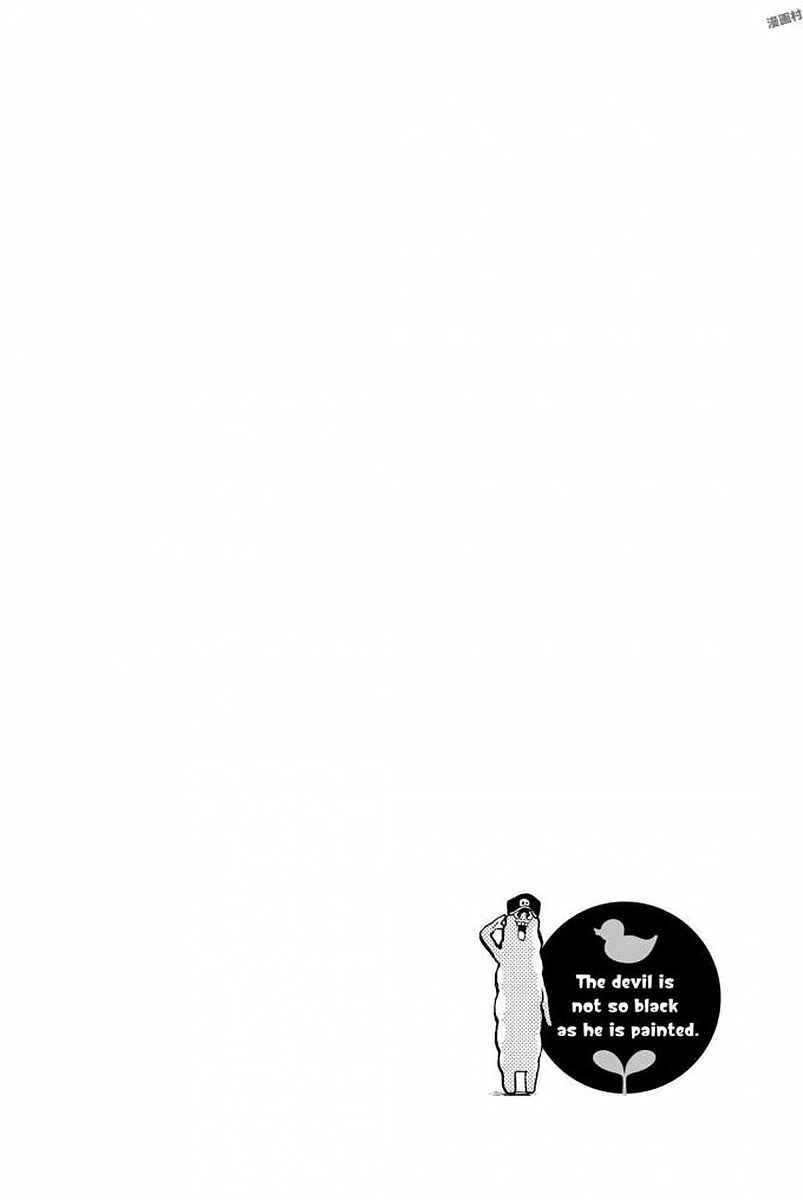 Page 10 Chapter 107 Sodatechi Maou!