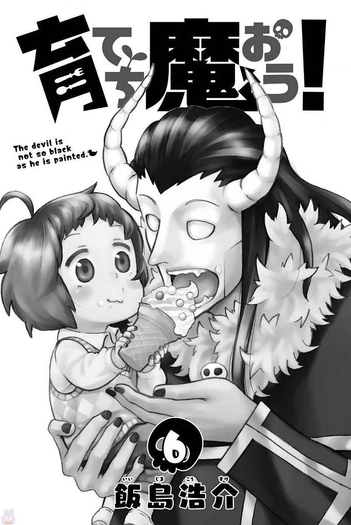 Page 3 Chapter 96 Sodatechi Maou!