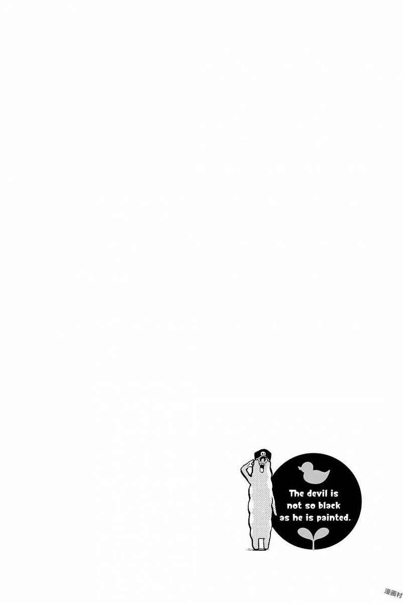 Page 10 Chapter 115 Sodatechi Maou!