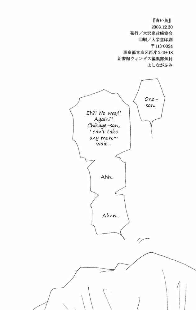 Page 13 Chapter Unknown_f08d Seiyou Kottou Yougashiten - Antique Bakery (Doujinshi)