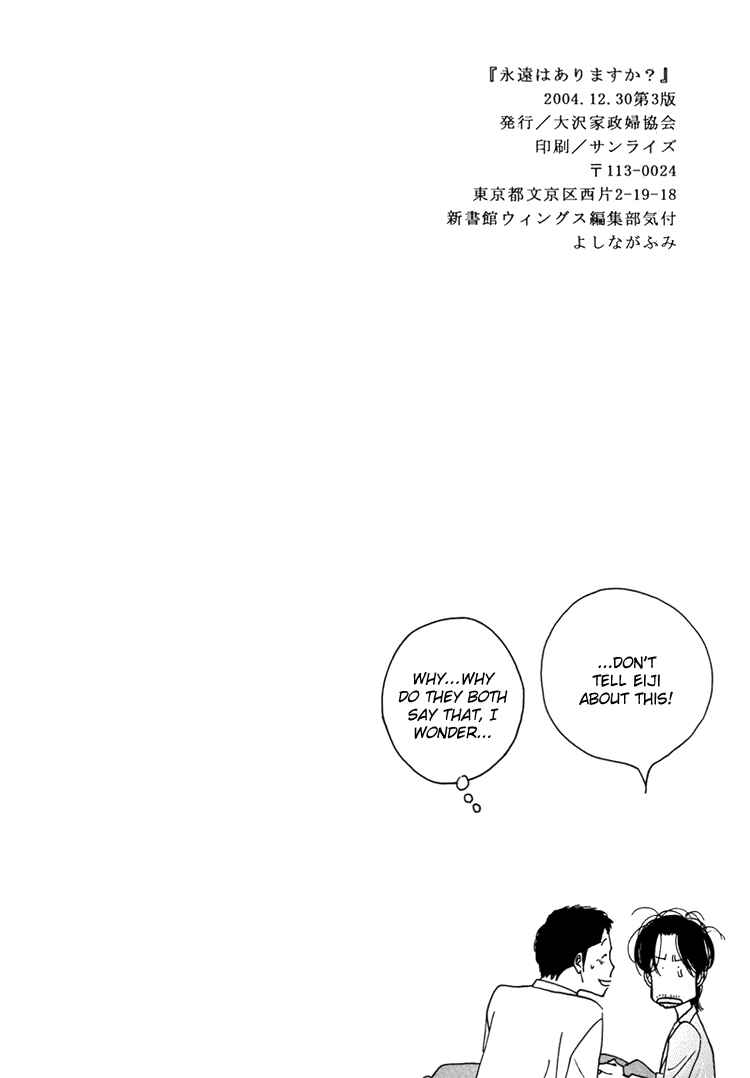 Page 46 Chapter Unknown_a5b7 Seiyou Kottou Yougashiten - Antique Bakery (Doujinshi)