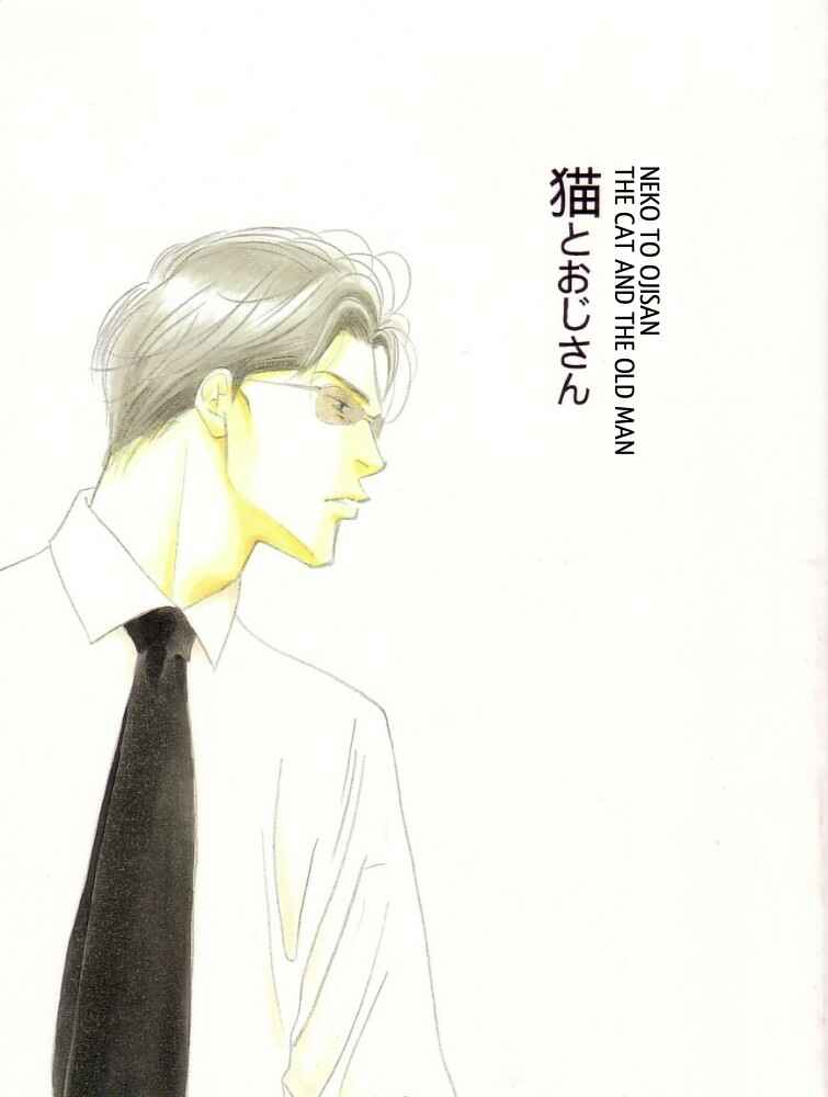 Page 1 Chapter Unknown_5b8b Seiyou Kottou Yougashiten - Antique Bakery (Doujinshi)