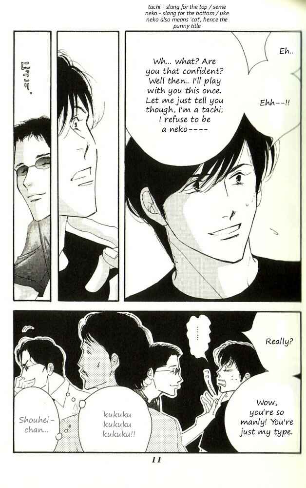 Page 12 Chapter Unknown_5b8b Seiyou Kottou Yougashiten - Antique Bakery (Doujinshi)