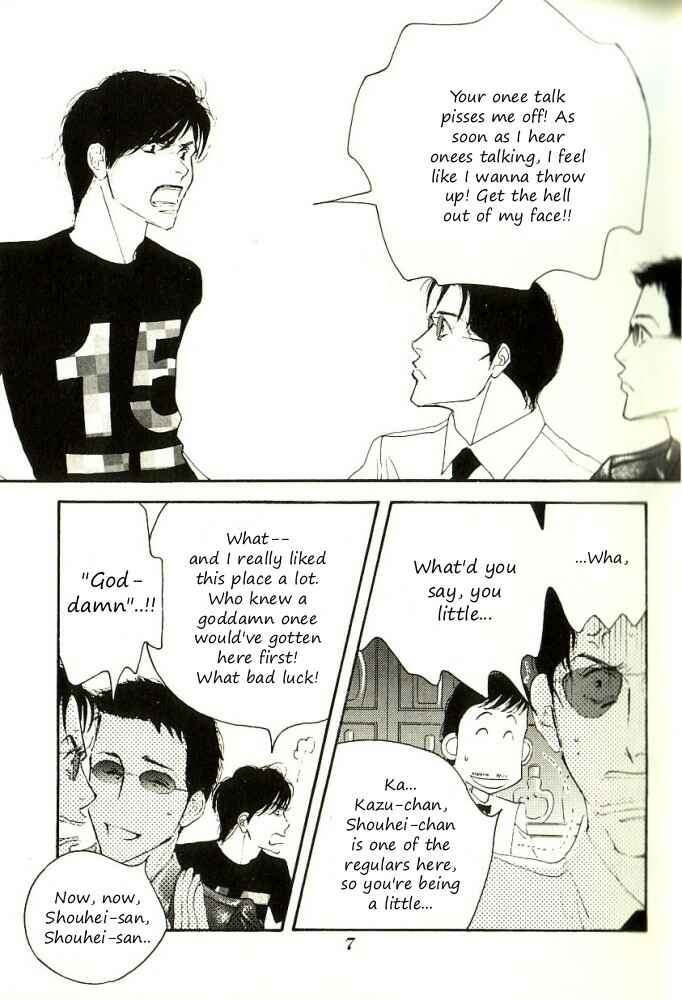 Page 8 Chapter Unknown_5b8b Seiyou Kottou Yougashiten - Antique Bakery (Doujinshi)