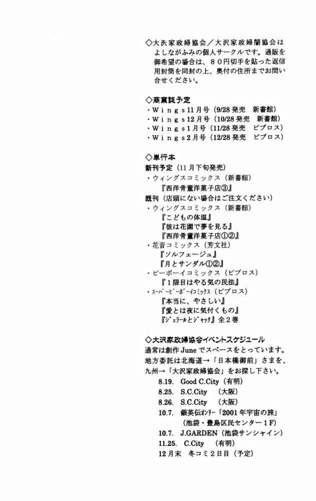 Page 5 Chapter Unknown_e9d4 Seiyou Kottou Yougashiten - Antique Bakery (Doujinshi)