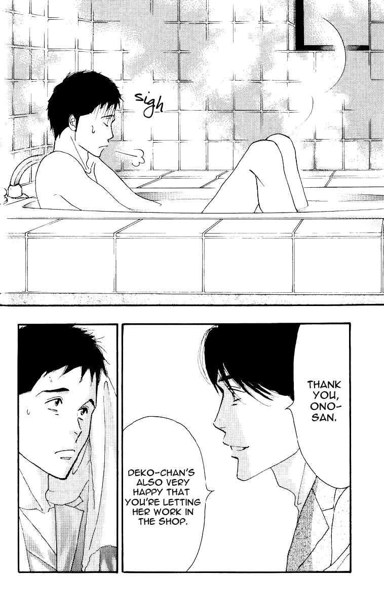 Page 12 Chapter Unknown_9571 Seiyou Kottou Yougashiten - Antique Bakery (Doujinshi)