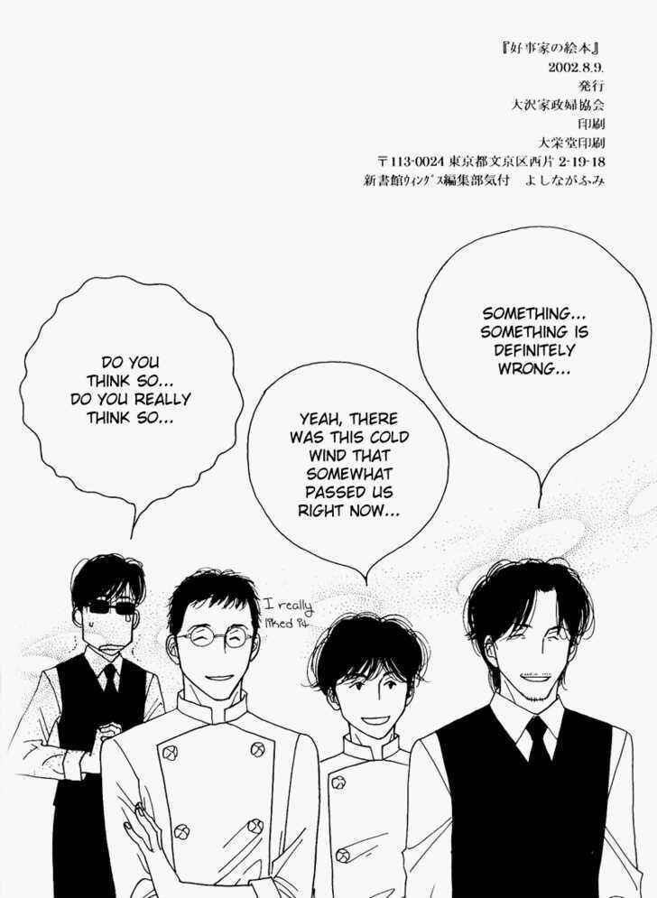 Page 42 Chapter Unknown_e789 Seiyou Kottou Yougashiten - Antique Bakery (Doujinshi)
