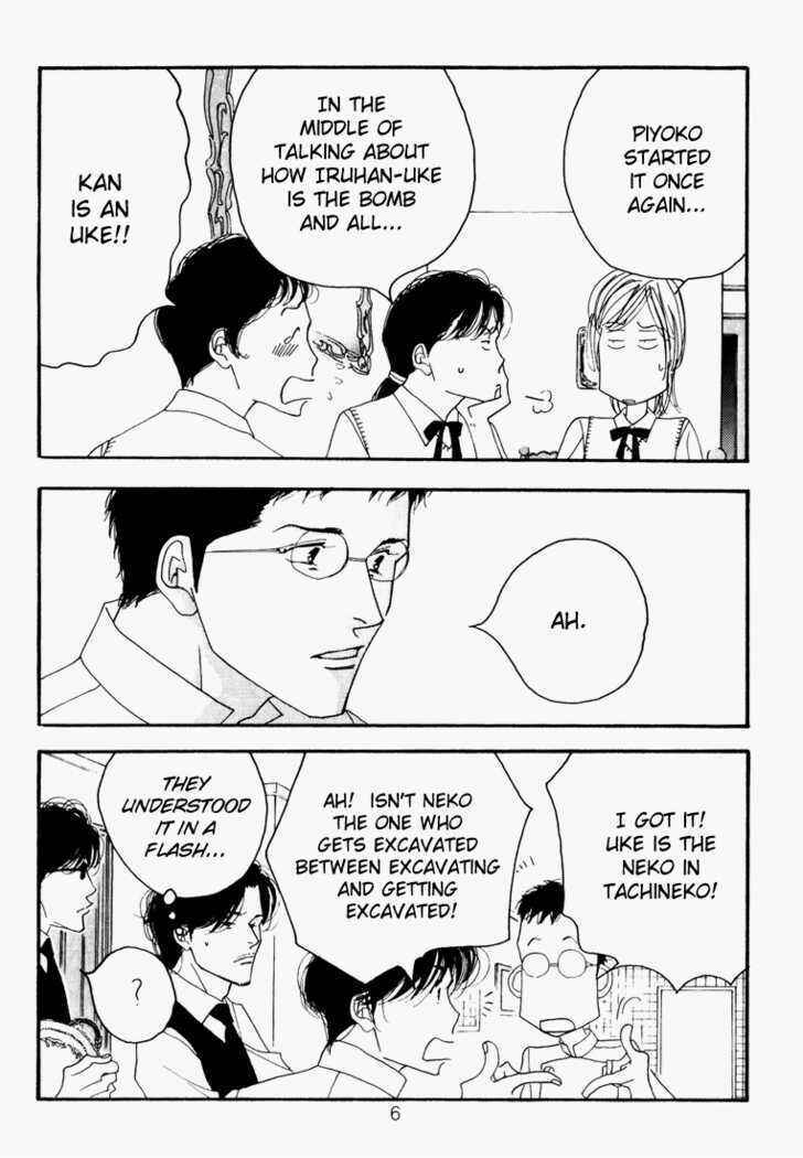 Page 6 Chapter Unknown_e789 Seiyou Kottou Yougashiten - Antique Bakery (Doujinshi)