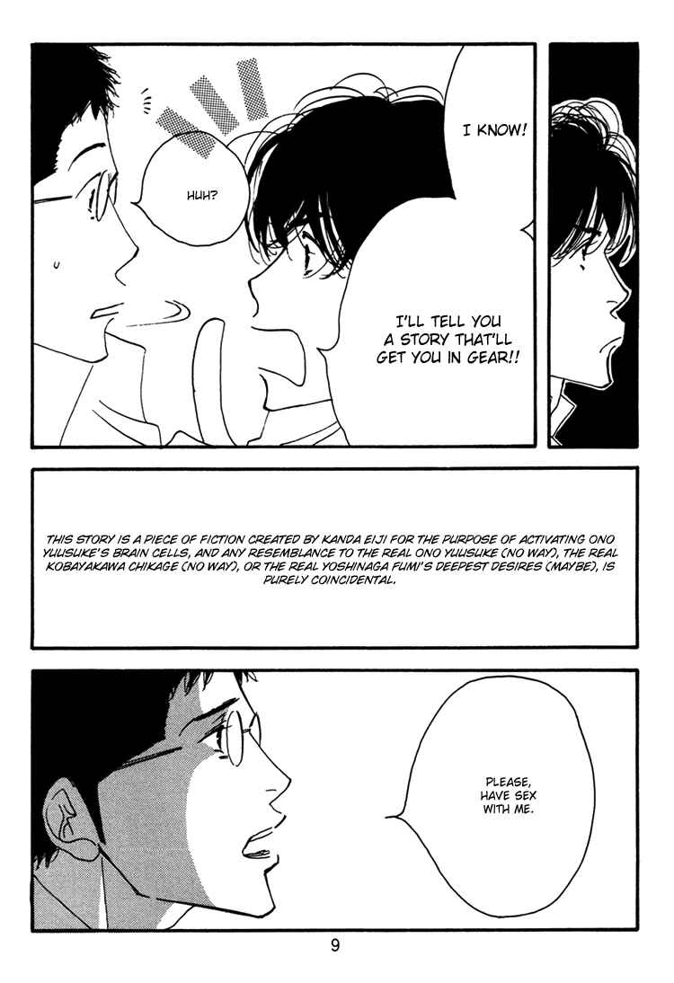 Page 11 Chapter Unknown_8852 Seiyou Kottou Yougashiten - Antique Bakery (Doujinshi)
