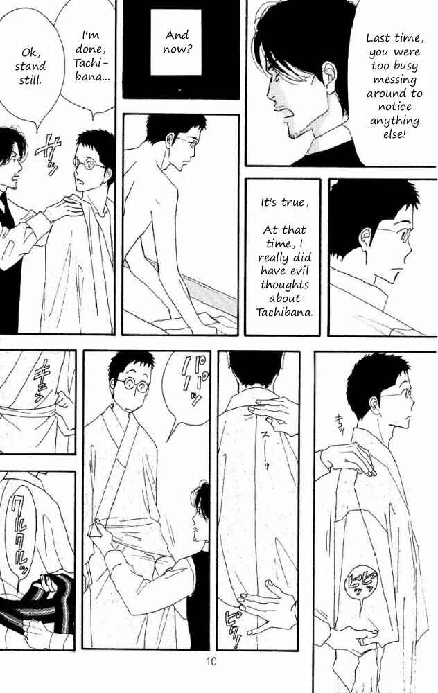Page 10 Chapter Unknown_aec5 Seiyou Kottou Yougashiten - Antique Bakery (Doujinshi)