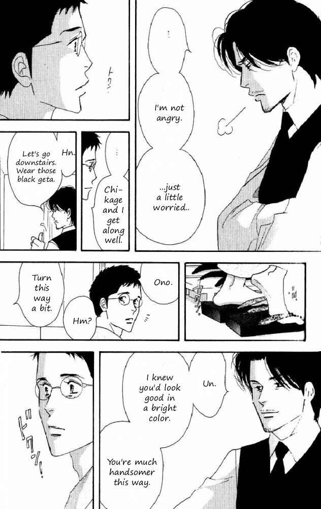 Page 23 Chapter Unknown_aec5 Seiyou Kottou Yougashiten - Antique Bakery (Doujinshi)