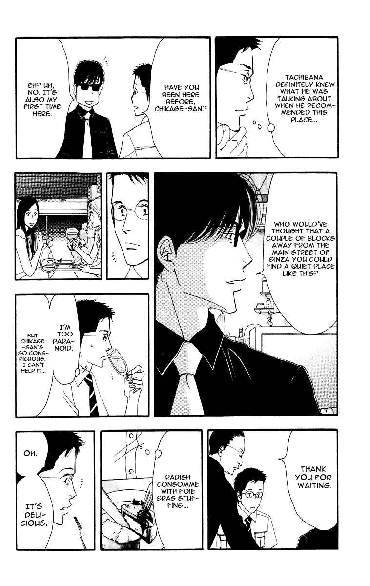 Page 18 Chapter Unknown_8db8 Seiyou Kottou Yougashiten - Antique Bakery (Doujinshi)
