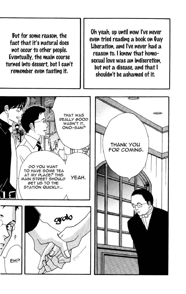 Page 20 Chapter Unknown_8db8 Seiyou Kottou Yougashiten - Antique Bakery (Doujinshi)