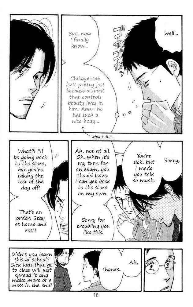 Page 15 Chapter Unknown_833a Seiyou Kottou Yougashiten - Antique Bakery (Doujinshi)