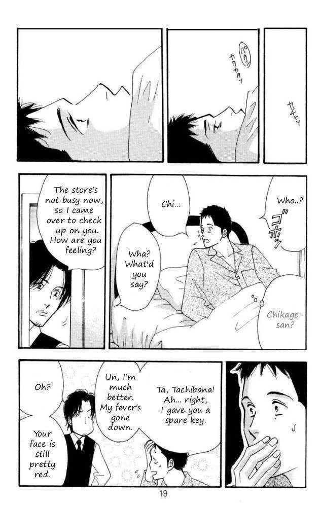 Page 18 Chapter Unknown_833a Seiyou Kottou Yougashiten - Antique Bakery (Doujinshi)