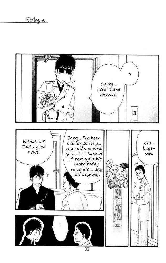 Page 32 Chapter Unknown_833a Seiyou Kottou Yougashiten - Antique Bakery (Doujinshi)