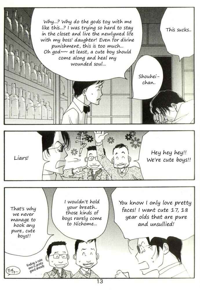 Page 14 Chapter Unknown_3eaf Seiyou Kottou Yougashiten - Antique Bakery (Doujinshi)