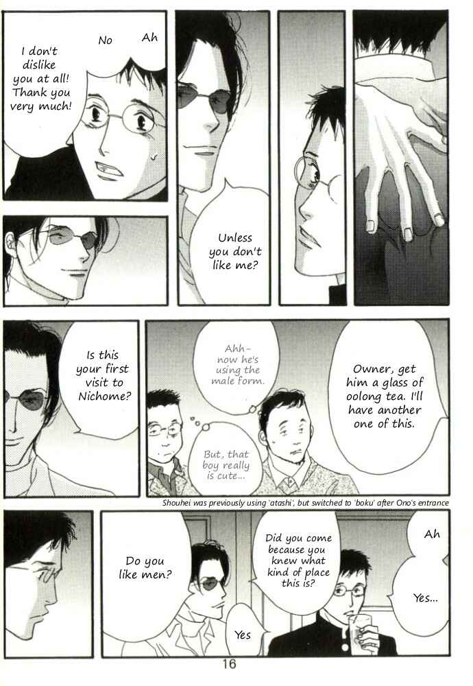 Page 17 Chapter Unknown_3eaf Seiyou Kottou Yougashiten - Antique Bakery (Doujinshi)