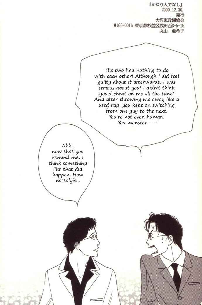 Page 43 Chapter Unknown_3eaf Seiyou Kottou Yougashiten - Antique Bakery (Doujinshi)