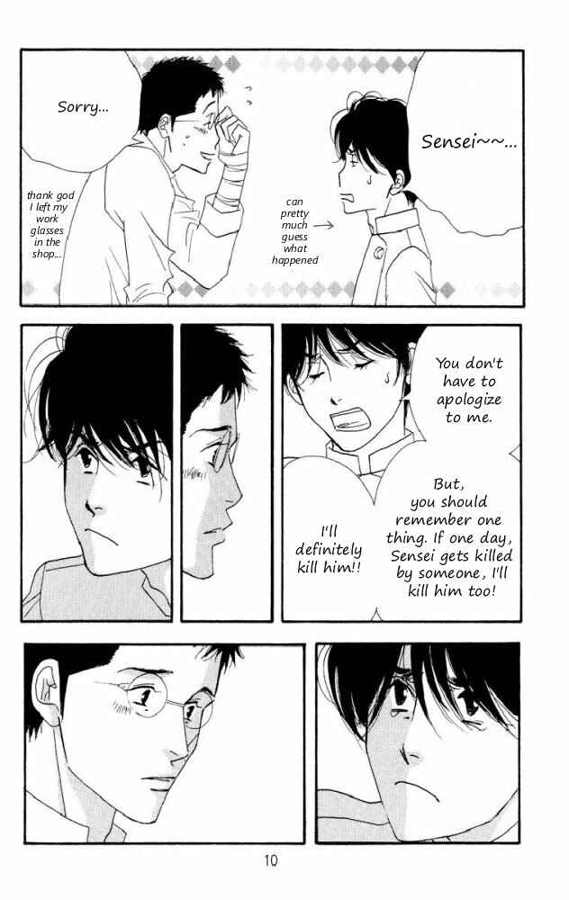 Page 11 Chapter Unknown_4f8d Seiyou Kottou Yougashiten - Antique Bakery (Doujinshi)