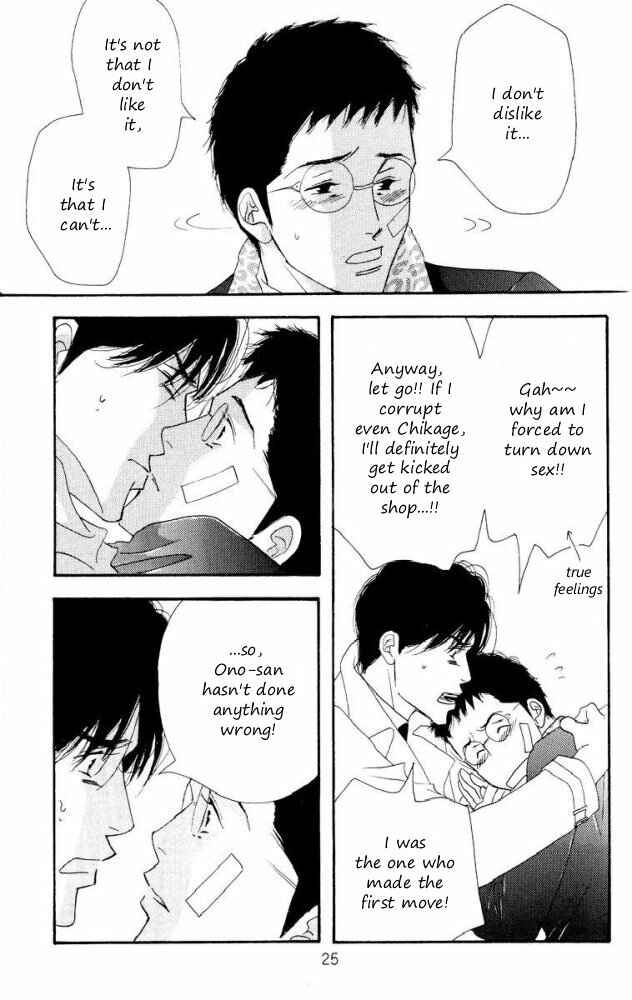 Page 26 Chapter Unknown_4f8d Seiyou Kottou Yougashiten - Antique Bakery (Doujinshi)