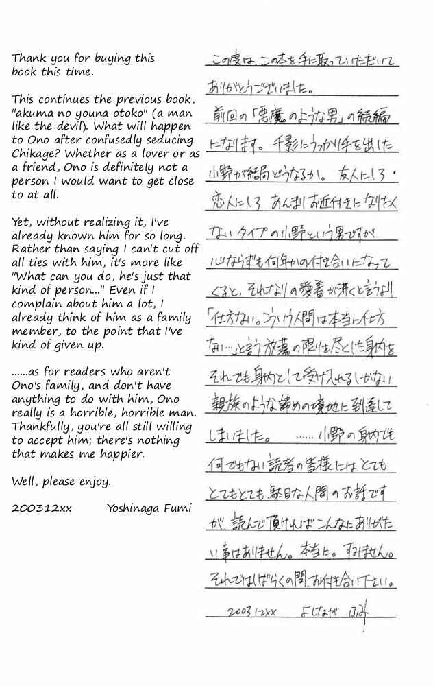Page 4 Chapter Unknown_6145 Seiyou Kottou Yougashiten - Antique Bakery (Doujinshi)