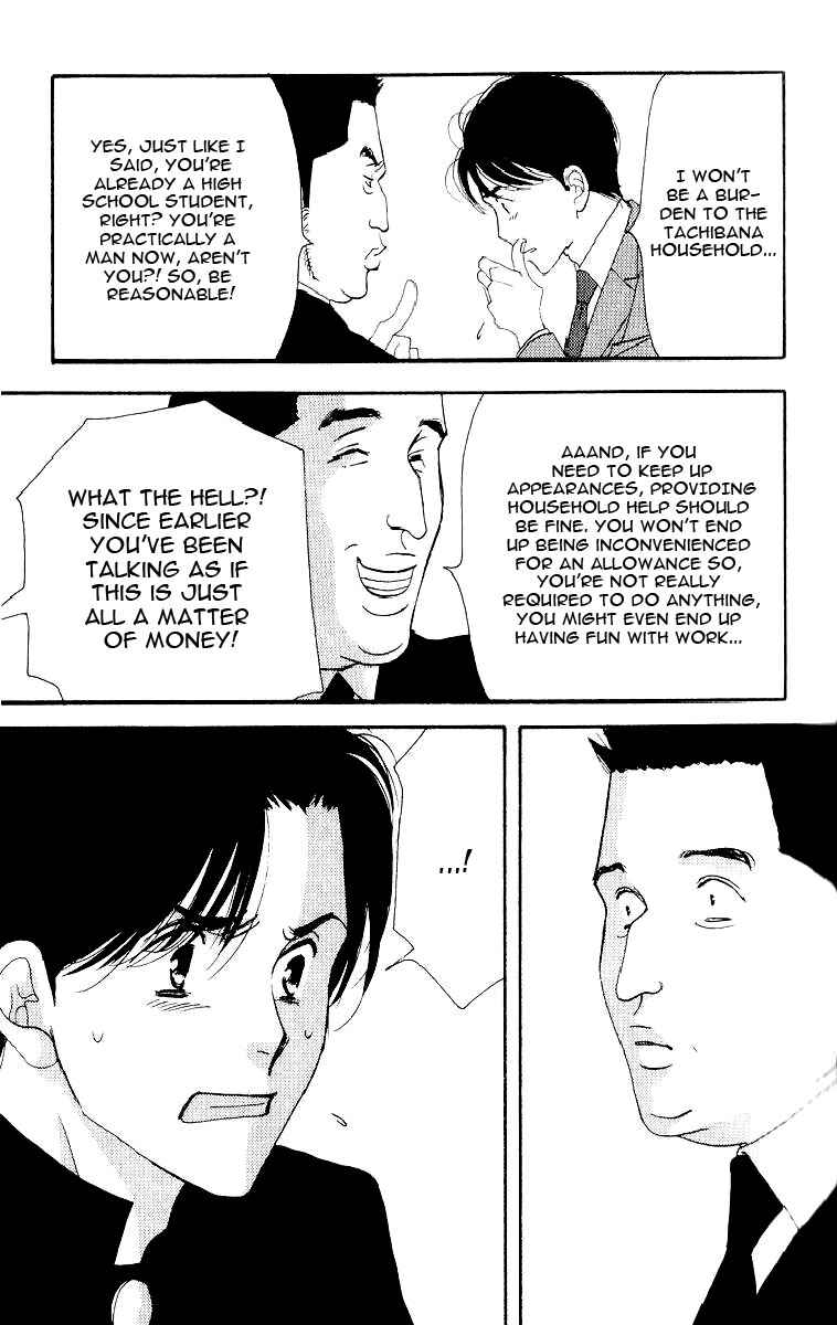 Page 13 Chapter Unknown_da55 Seiyou Kottou Yougashiten - Antique Bakery (Doujinshi)