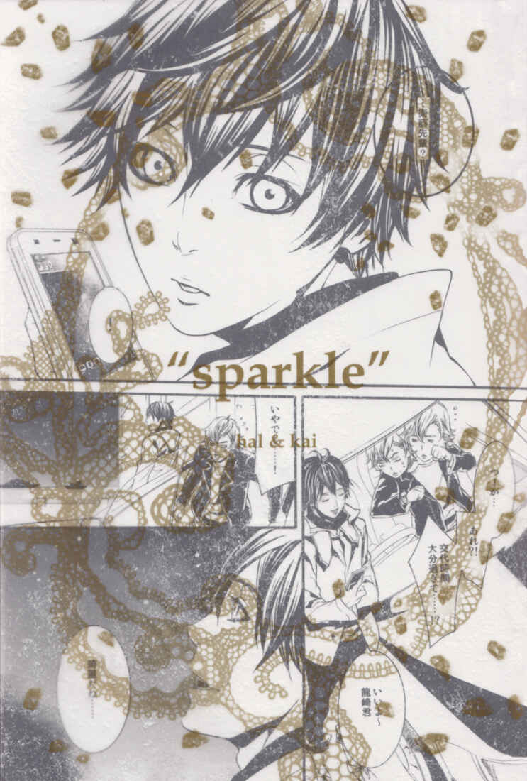 Page 19 Chapter Unknown_1f84 [switch] - Sparkle (Doujinshi)