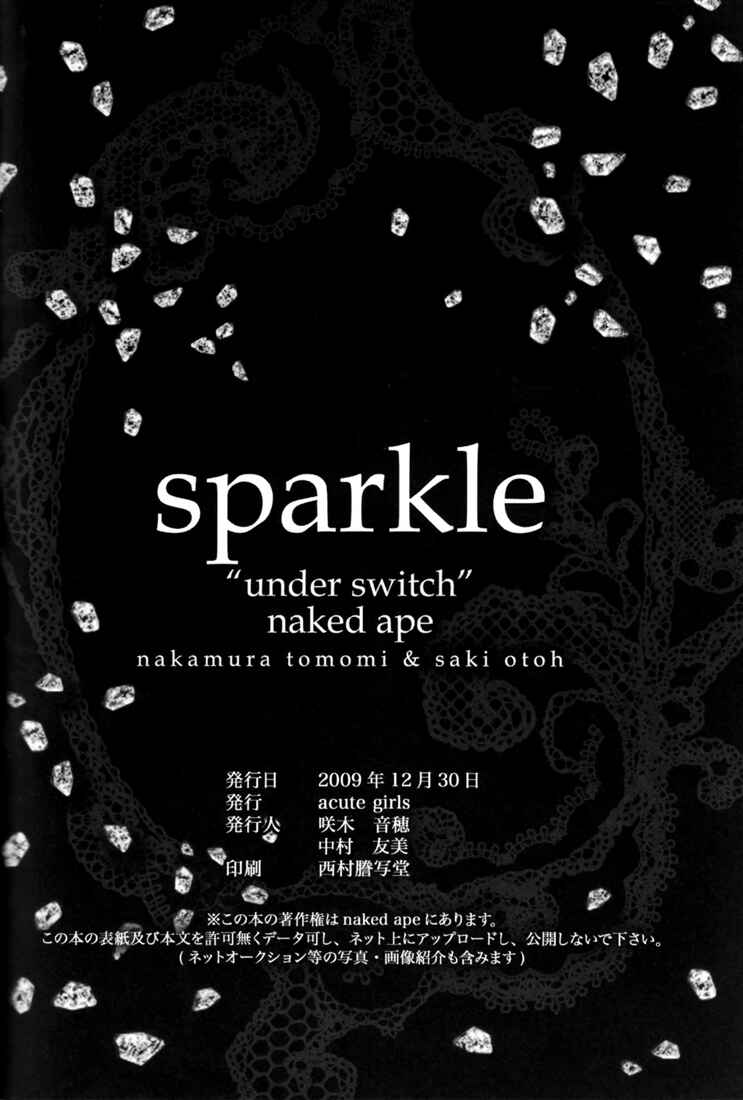 Page 36 Chapter Unknown_1f84 [switch] - Sparkle (Doujinshi)
