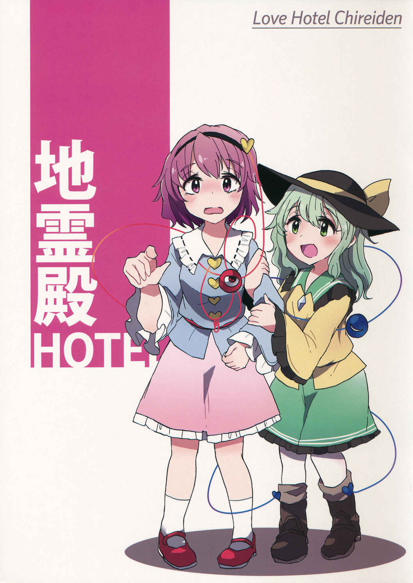 Page 1 Chapter Unknown_2114 Touhou - Hotel Chireiden (Doujinshi)