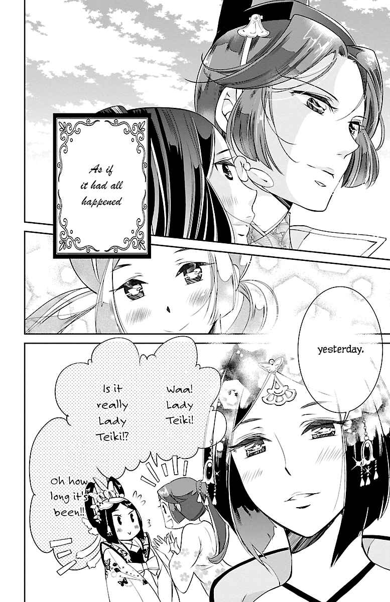 Page 28 Chapter 3 Kouka Koukyuu Monogatari: Shougyokuden