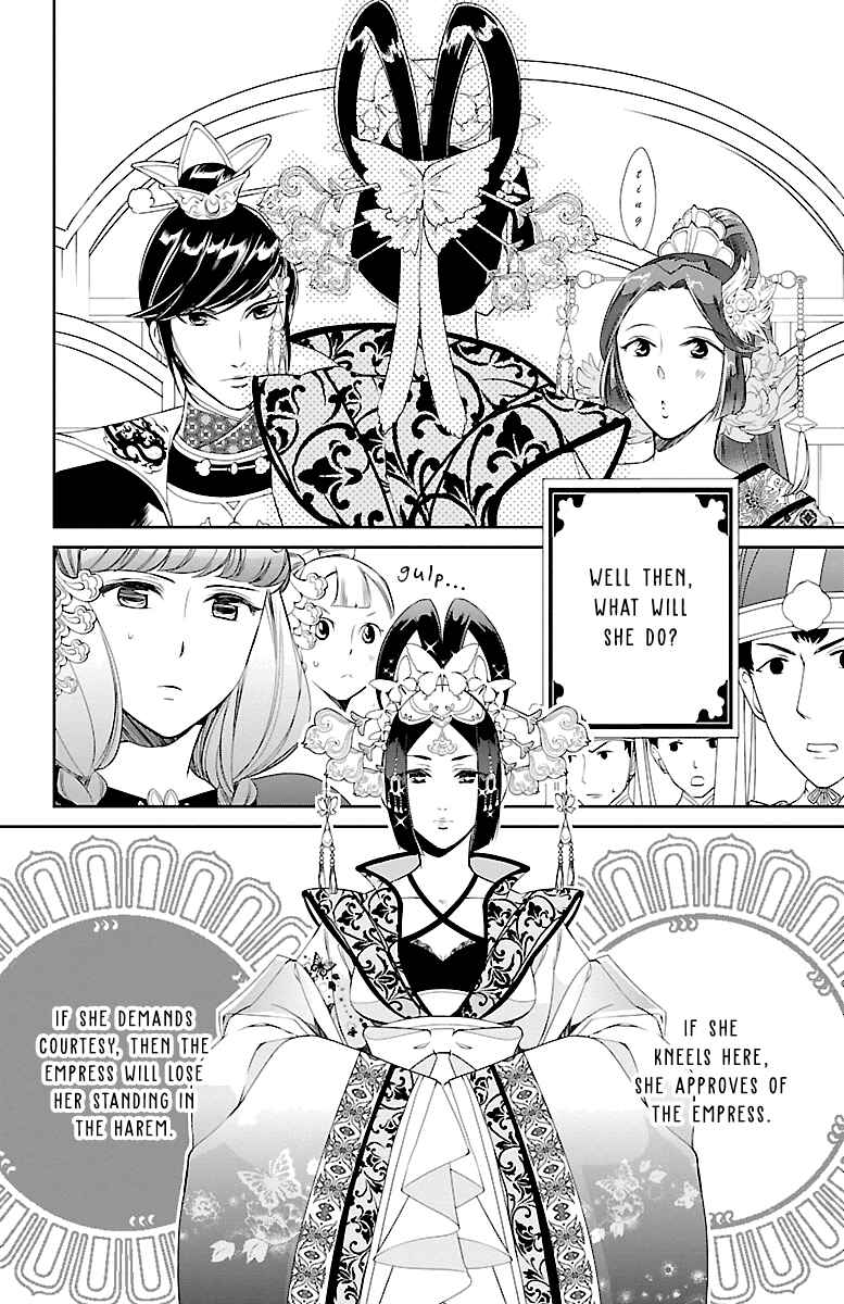 Page 12 Chapter 3 Kouka Koukyuu Monogatari: Shougyokuden