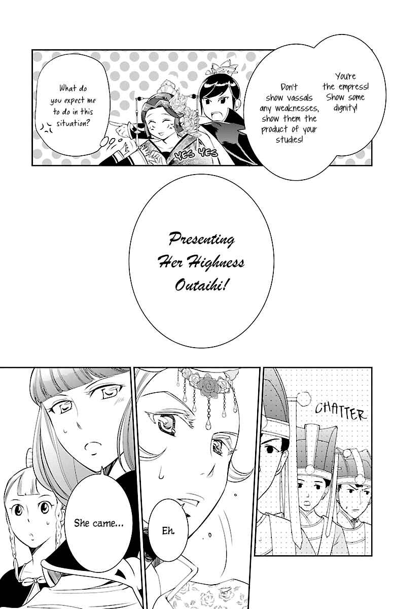 Page 9 Chapter 3 Kouka Koukyuu Monogatari: Shougyokuden