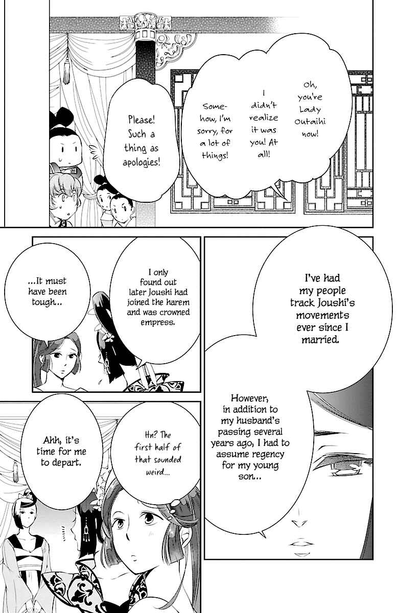 Page 29 Chapter 3 Kouka Koukyuu Monogatari: Shougyokuden