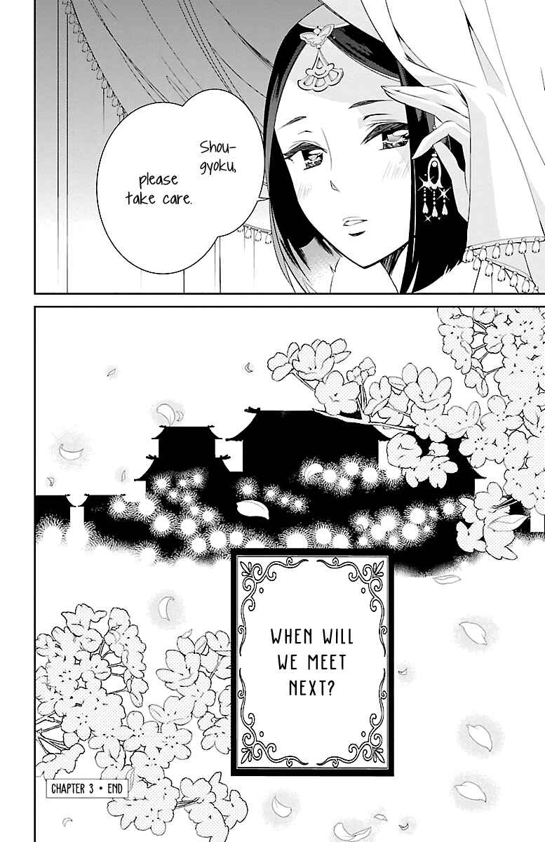 Page 38 Chapter 3 Kouka Koukyuu Monogatari: Shougyokuden