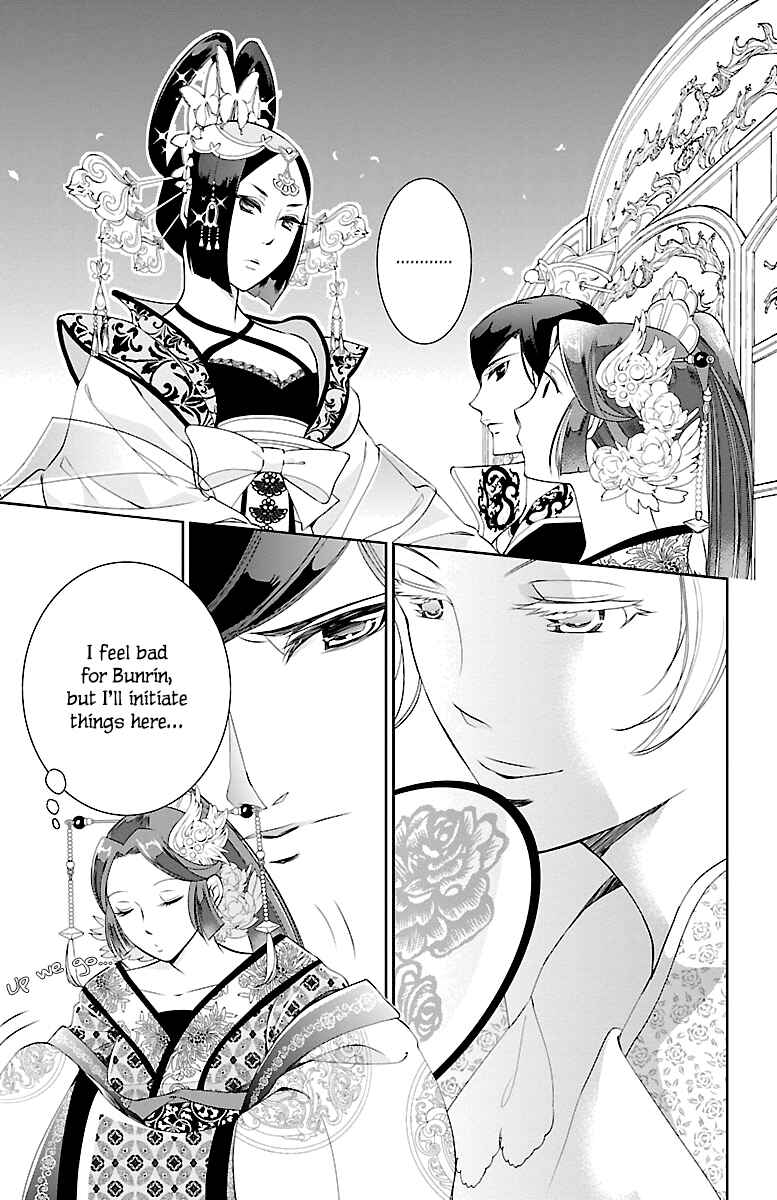 Page 13 Chapter 3 Kouka Koukyuu Monogatari: Shougyokuden