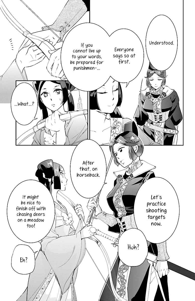 Page 25 Chapter 3 Kouka Koukyuu Monogatari: Shougyokuden