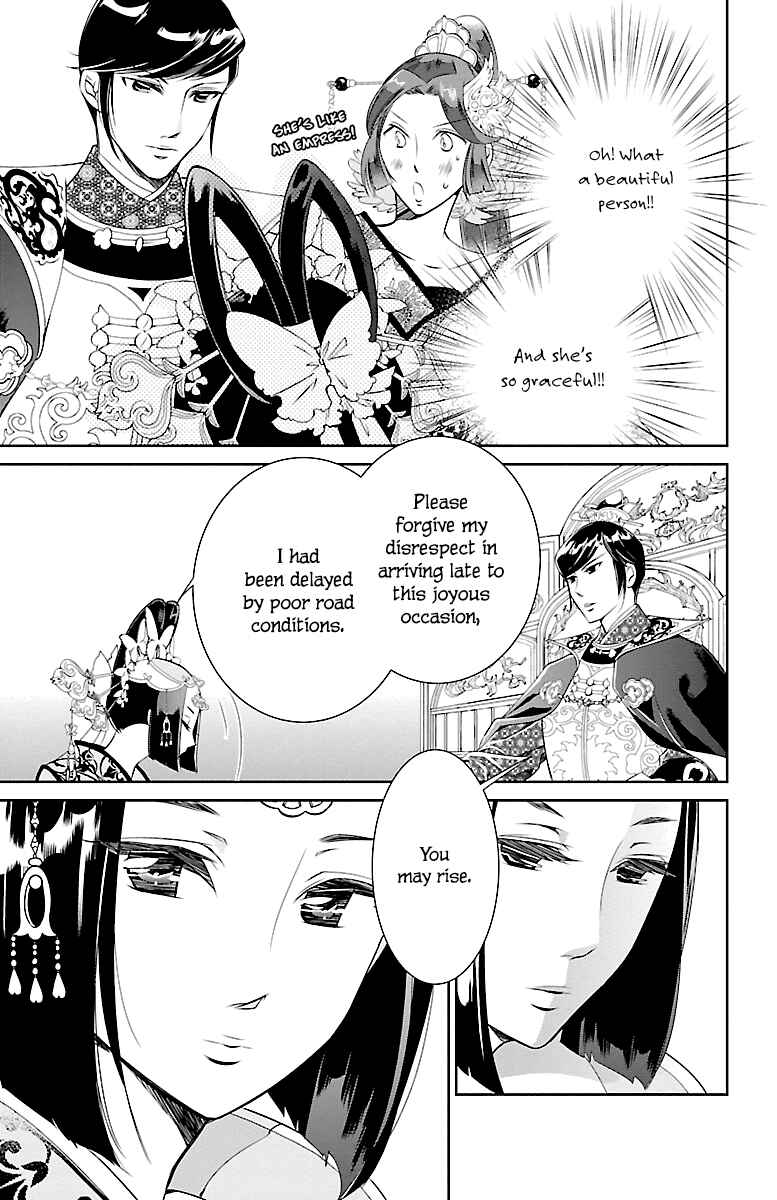 Page 11 Chapter 3 Kouka Koukyuu Monogatari: Shougyokuden