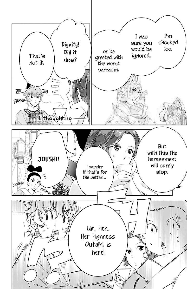 Page 20 Chapter 3 Kouka Koukyuu Monogatari: Shougyokuden