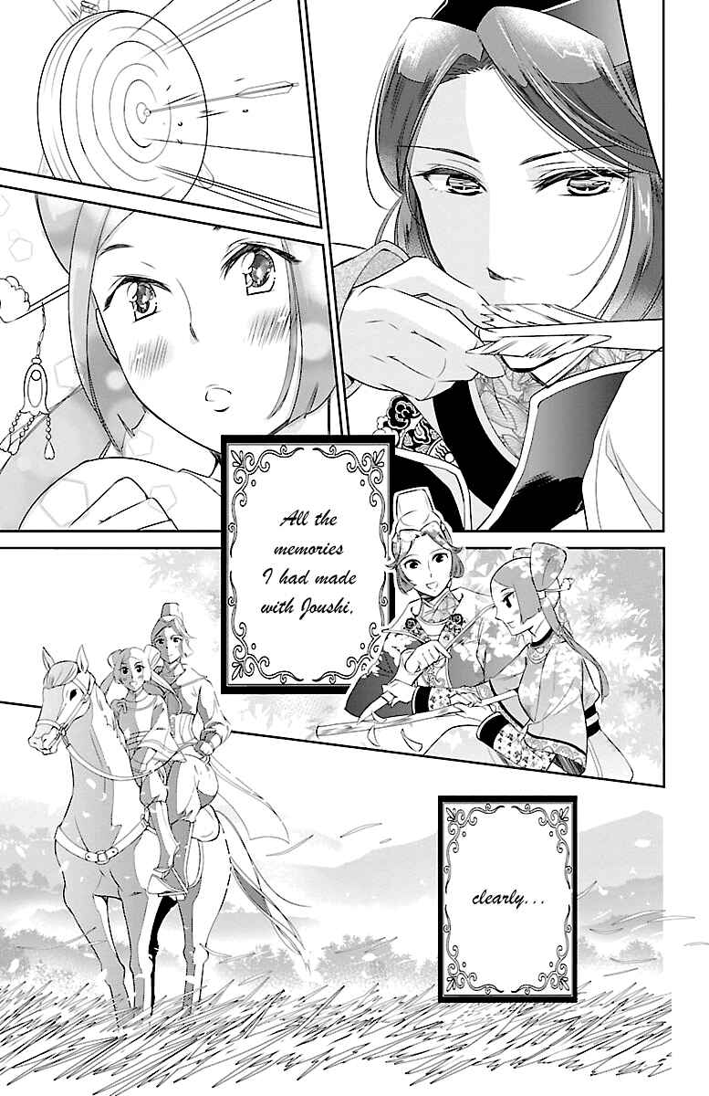 Page 27 Chapter 3 Kouka Koukyuu Monogatari: Shougyokuden